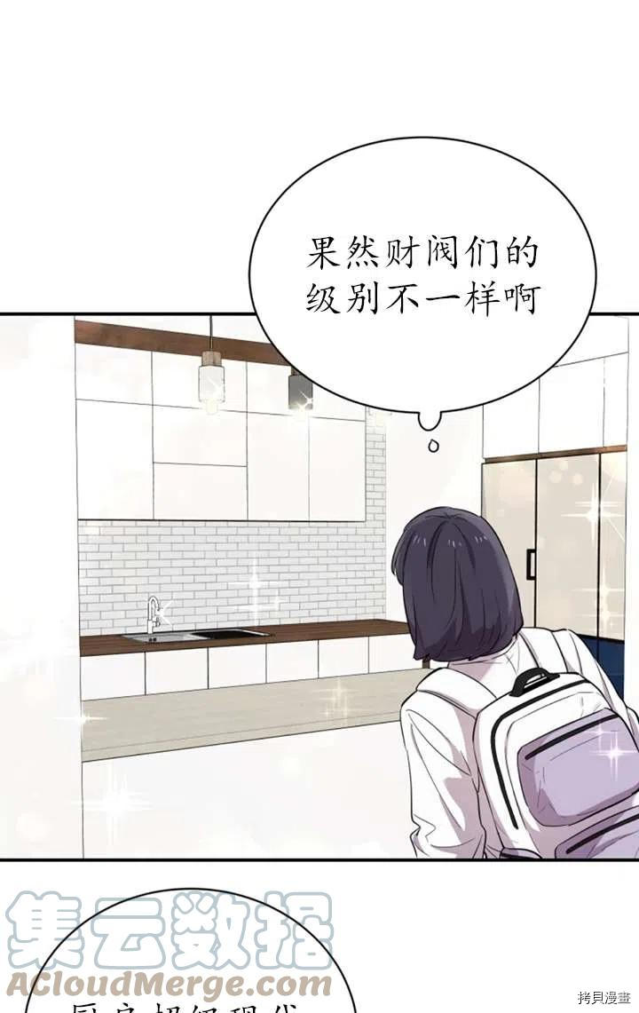 不可能如此傻瓜[拷贝漫画]韩漫全集-第16话无删减无遮挡章节图片 