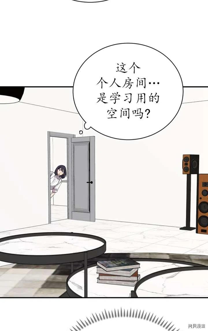 不可能如此傻瓜[拷贝漫画]韩漫全集-第16话无删减无遮挡章节图片 