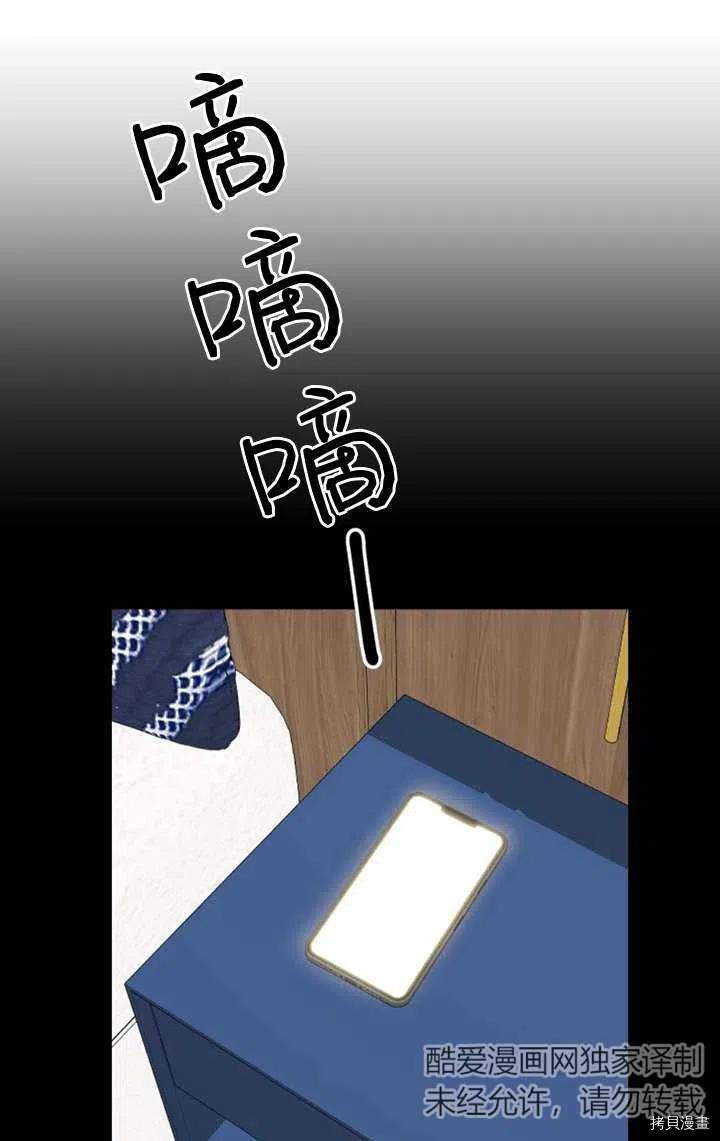 不可能如此傻瓜[拷贝漫画]韩漫全集-第16话无删减无遮挡章节图片 