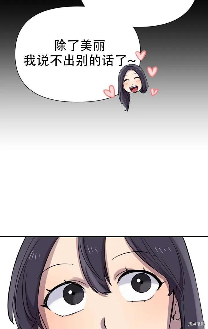 不可能如此傻瓜[拷贝漫画]韩漫全集-第16话无删减无遮挡章节图片 