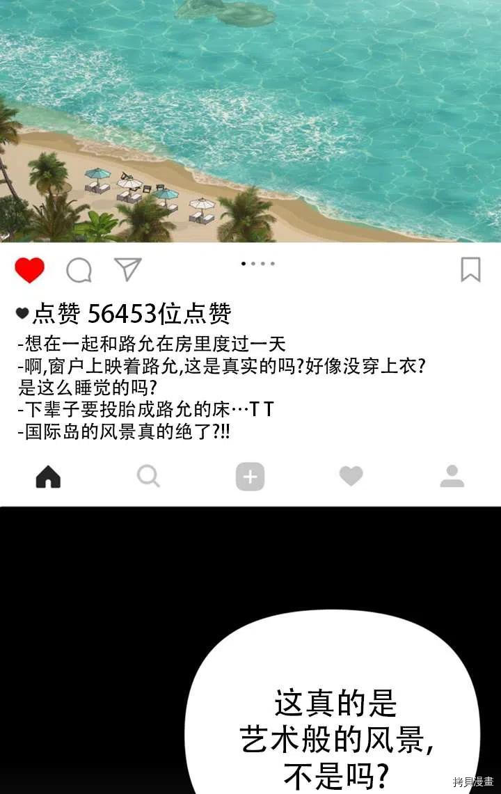 不可能如此傻瓜[拷贝漫画]韩漫全集-第16话无删减无遮挡章节图片 
