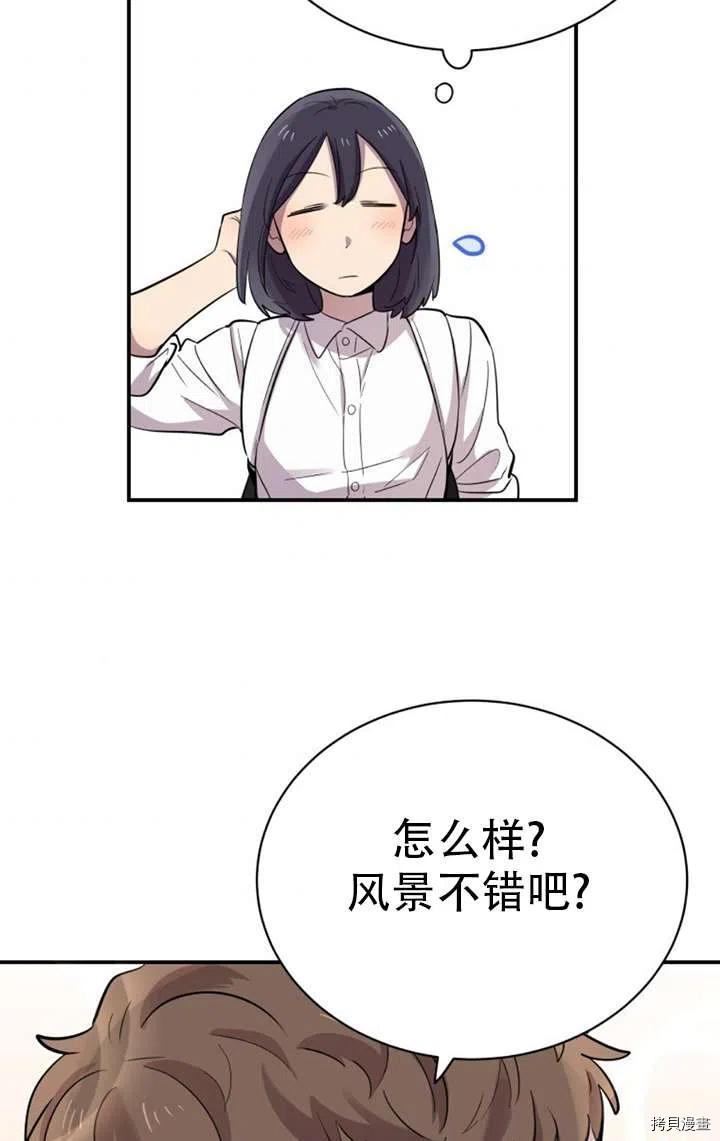不可能如此傻瓜[拷贝漫画]韩漫全集-第16话无删减无遮挡章节图片 