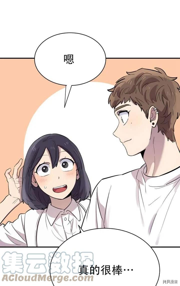 不可能如此傻瓜[拷贝漫画]韩漫全集-第16话无删减无遮挡章节图片 