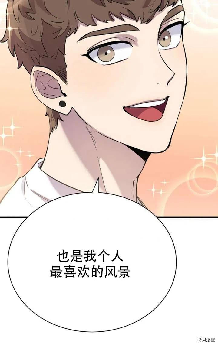 不可能如此傻瓜[拷贝漫画]韩漫全集-第16话无删减无遮挡章节图片 
