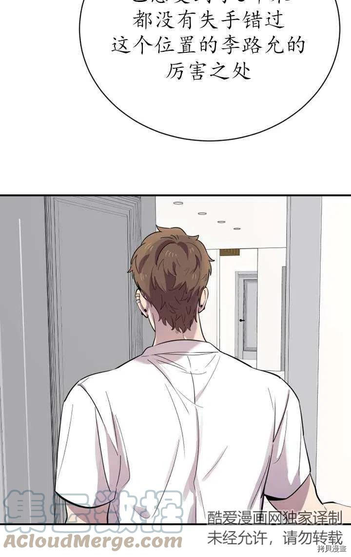 不可能如此傻瓜[拷贝漫画]韩漫全集-第16话无删减无遮挡章节图片 