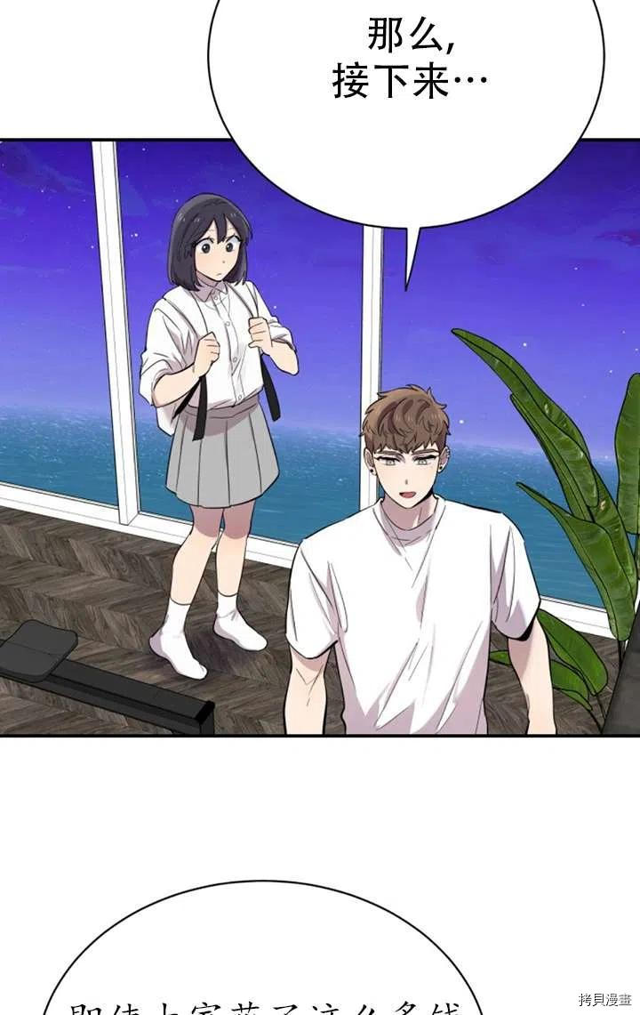 不可能如此傻瓜[拷贝漫画]韩漫全集-第16话无删减无遮挡章节图片 