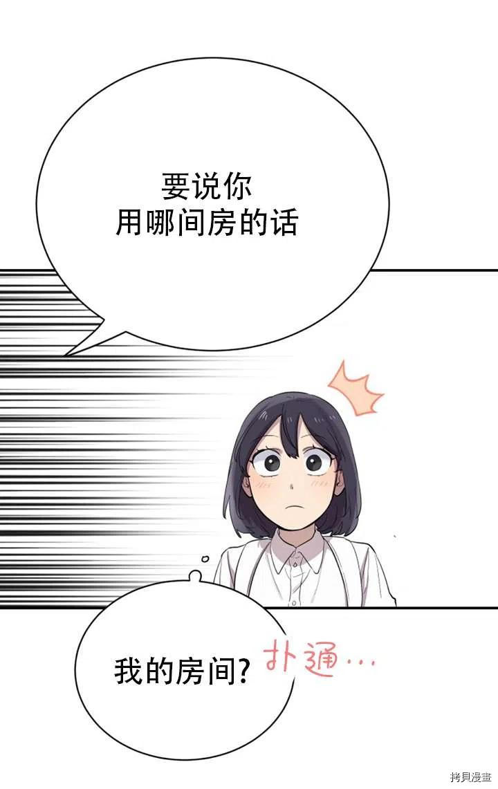 不可能如此傻瓜[拷贝漫画]韩漫全集-第16话无删减无遮挡章节图片 