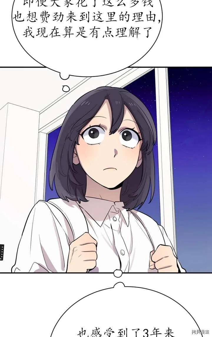 不可能如此傻瓜[拷贝漫画]韩漫全集-第16话无删减无遮挡章节图片 