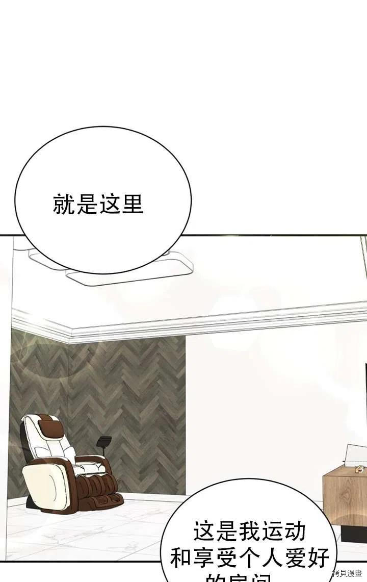 不可能如此傻瓜[拷贝漫画]韩漫全集-第16话无删减无遮挡章节图片 