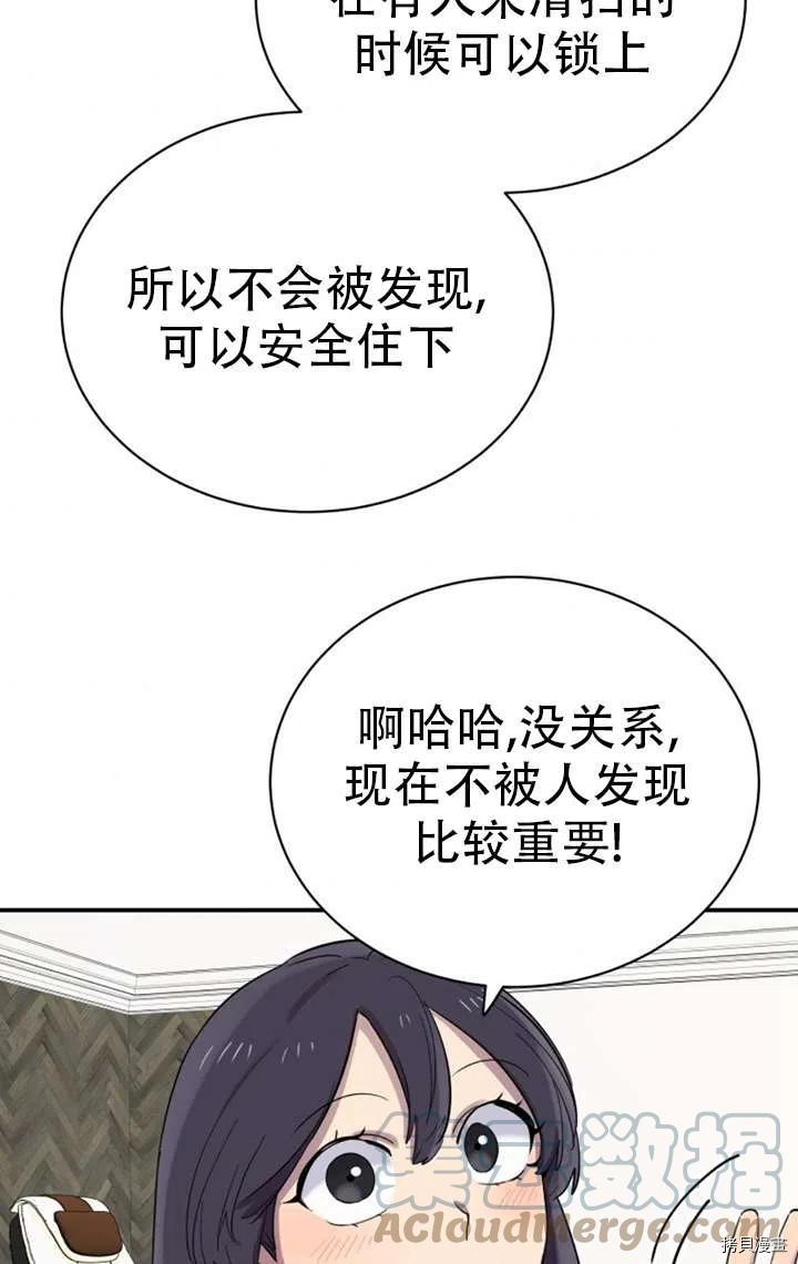 不可能如此傻瓜[拷贝漫画]韩漫全集-第16话无删减无遮挡章节图片 