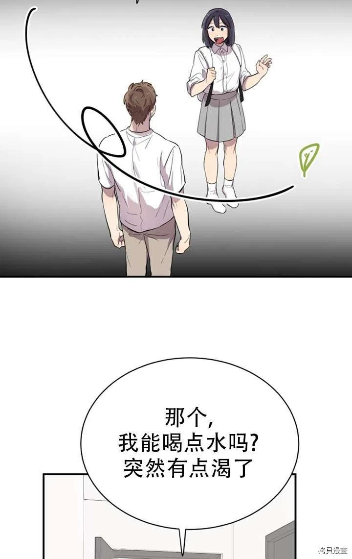 不可能如此傻瓜[拷贝漫画]韩漫全集-第16话无删减无遮挡章节图片 