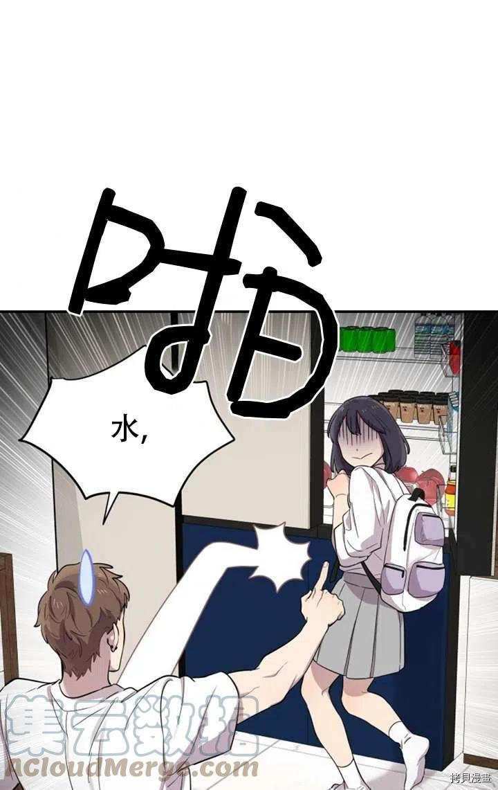 不可能如此傻瓜[拷贝漫画]韩漫全集-第16话无删减无遮挡章节图片 