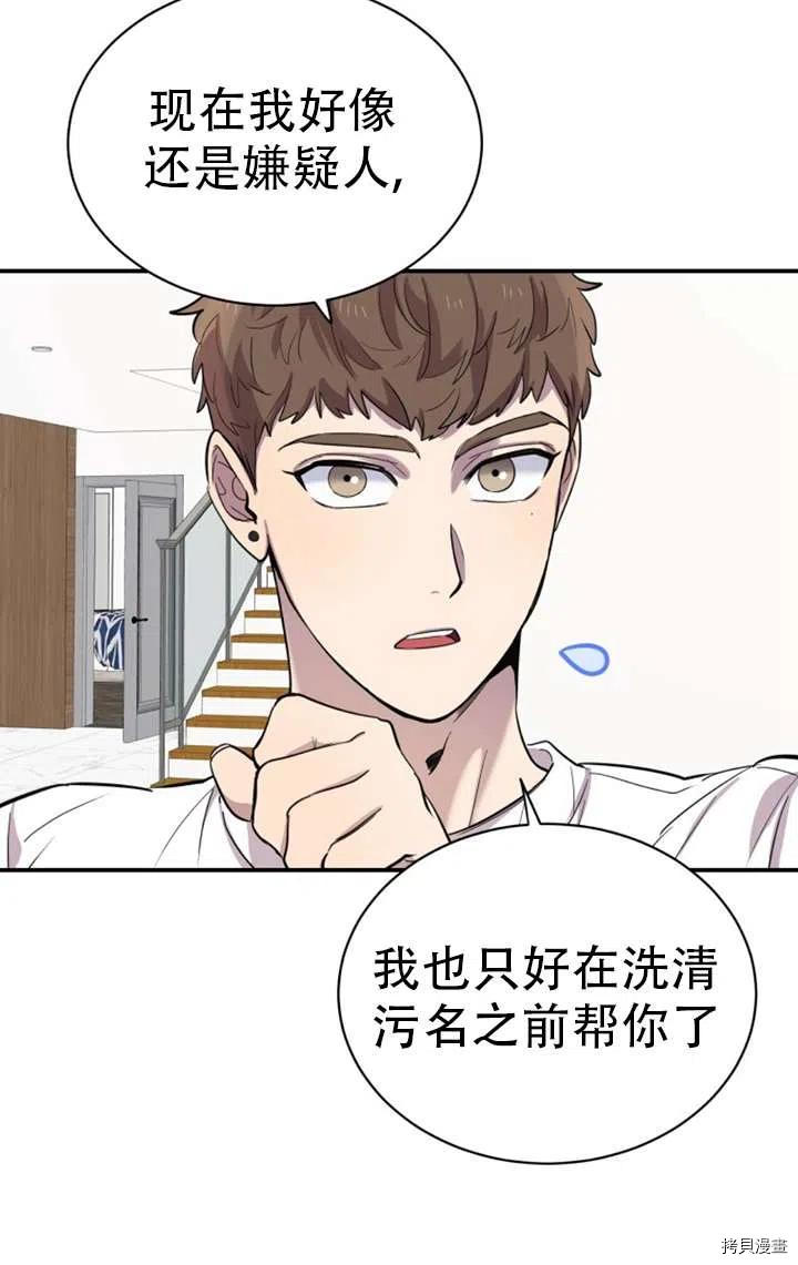 不可能如此傻瓜[拷贝漫画]韩漫全集-第16话无删减无遮挡章节图片 