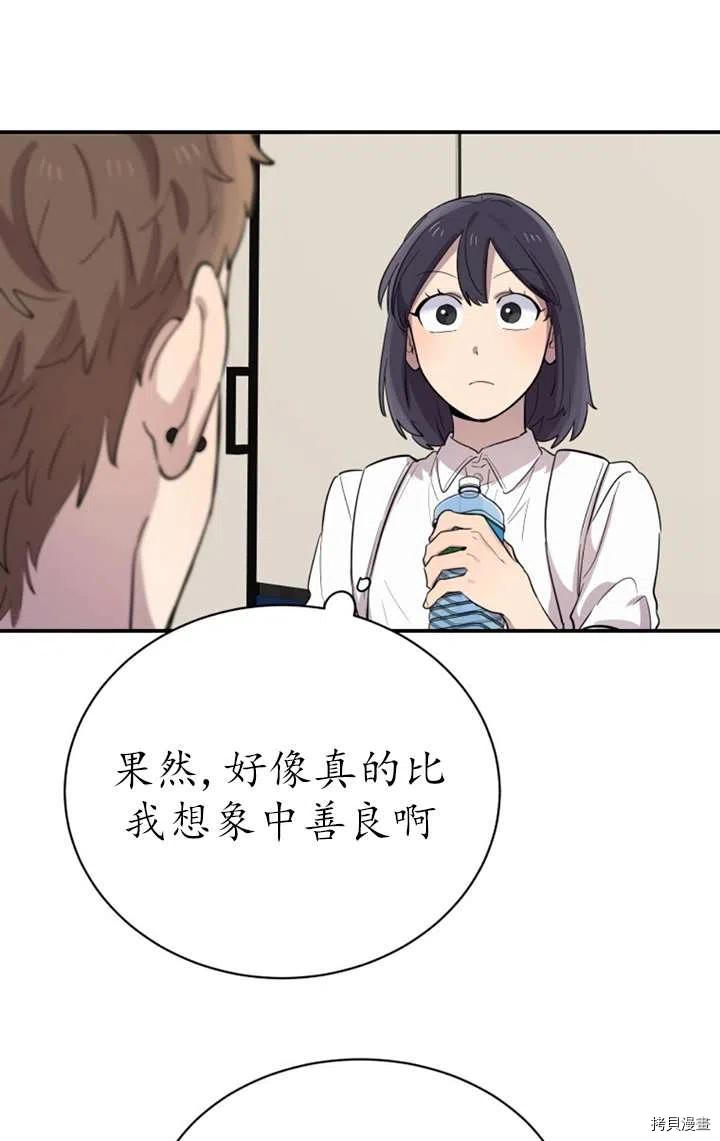 不可能如此傻瓜[拷贝漫画]韩漫全集-第16话无删减无遮挡章节图片 