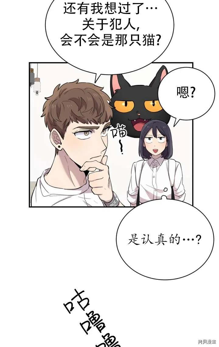 不可能如此傻瓜[拷贝漫画]韩漫全集-第16话无删减无遮挡章节图片 