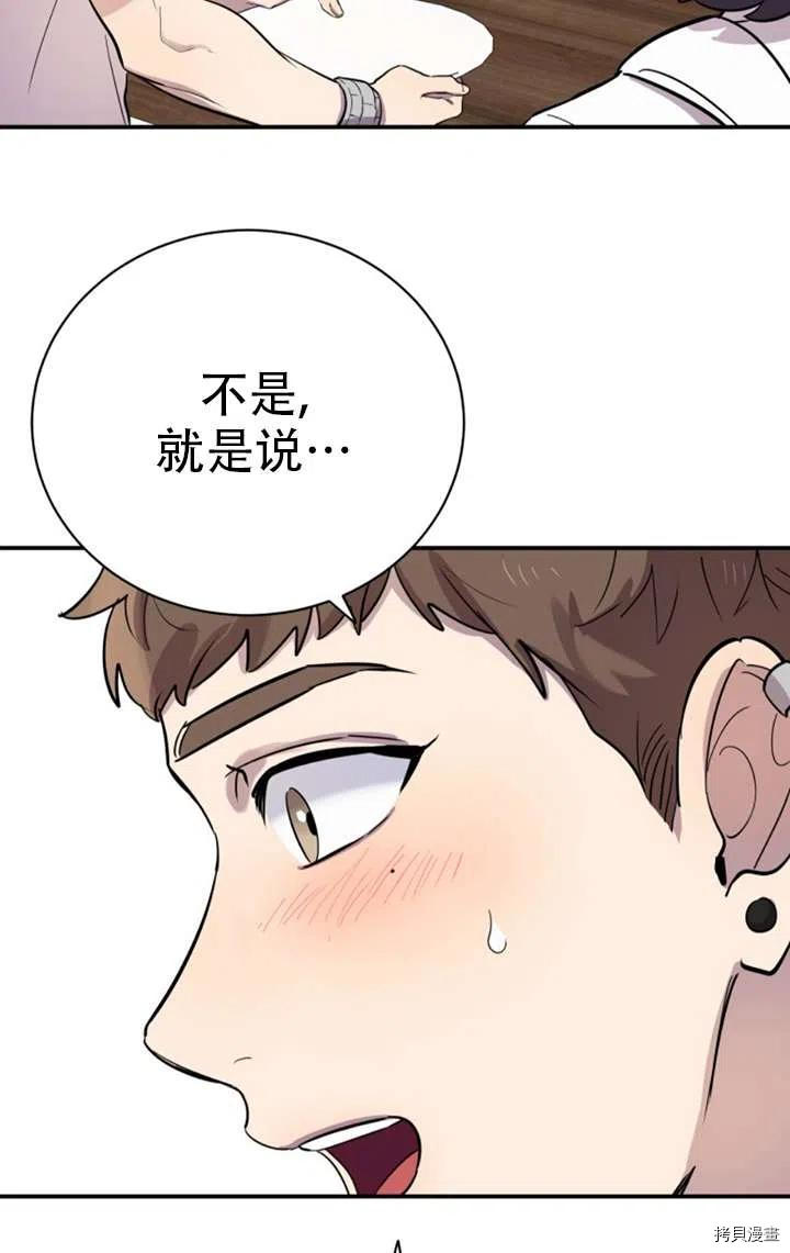 不可能如此傻瓜[拷贝漫画]韩漫全集-第16话无删减无遮挡章节图片 