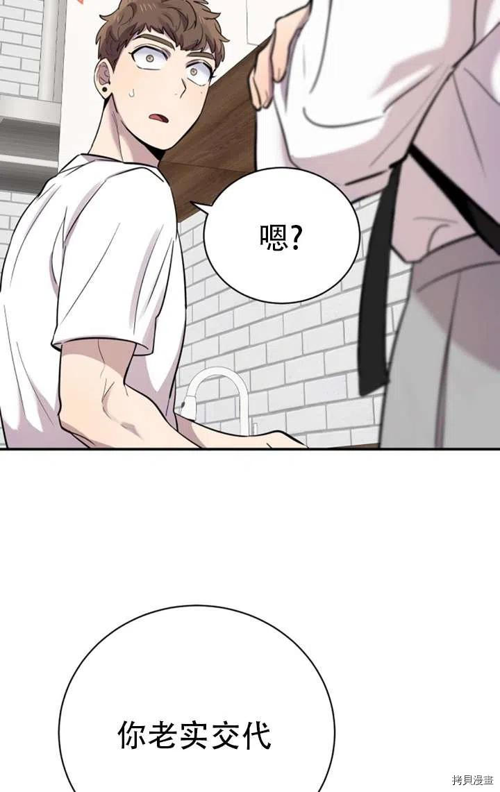 不可能如此傻瓜[拷贝漫画]韩漫全集-第16话无删减无遮挡章节图片 