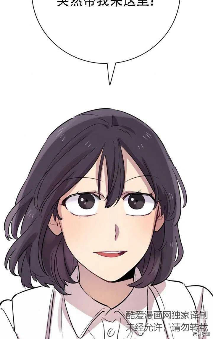 不可能如此傻瓜[拷贝漫画]韩漫全集-第16话无删减无遮挡章节图片 