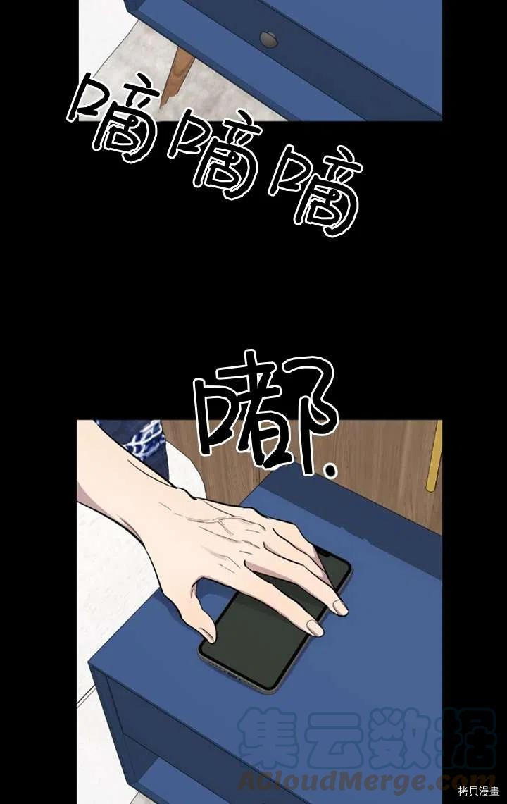 不可能如此傻瓜[拷贝漫画]韩漫全集-第16话无删减无遮挡章节图片 