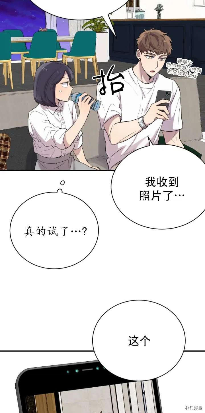 不可能如此傻瓜[拷贝漫画]韩漫全集-第17话无删减无遮挡章节图片 