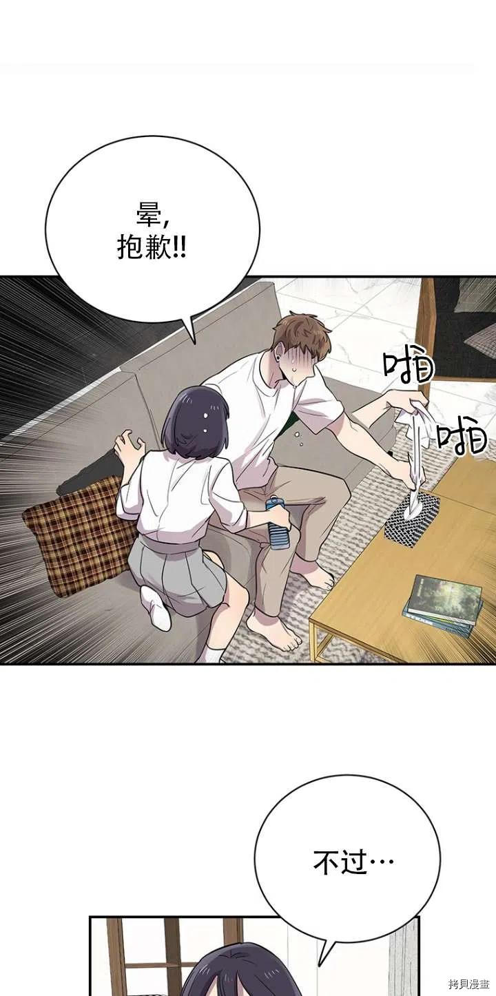 不可能如此傻瓜[拷贝漫画]韩漫全集-第17话无删减无遮挡章节图片 