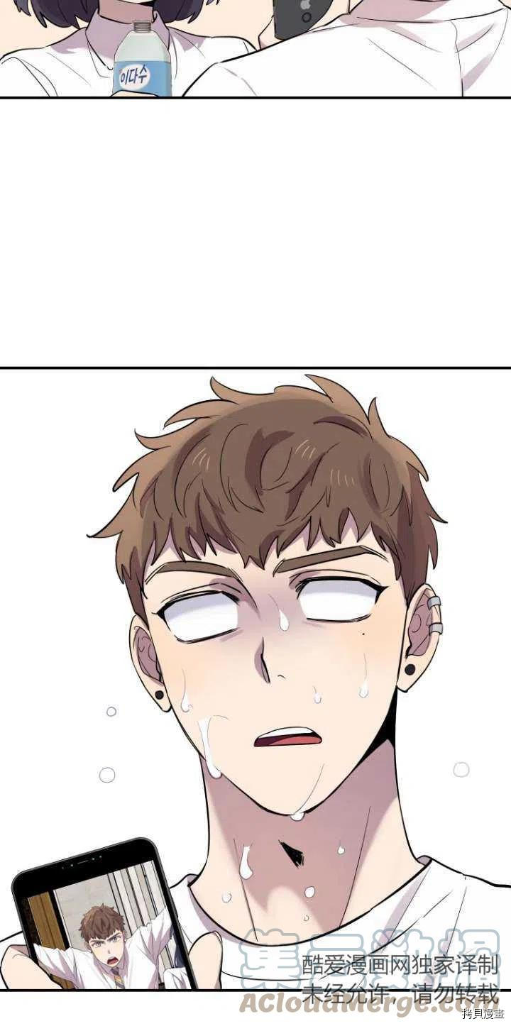 不可能如此傻瓜[拷贝漫画]韩漫全集-第17话无删减无遮挡章节图片 