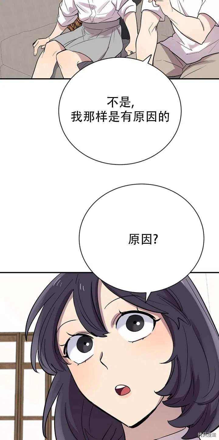 不可能如此傻瓜[拷贝漫画]韩漫全集-第17话无删减无遮挡章节图片 