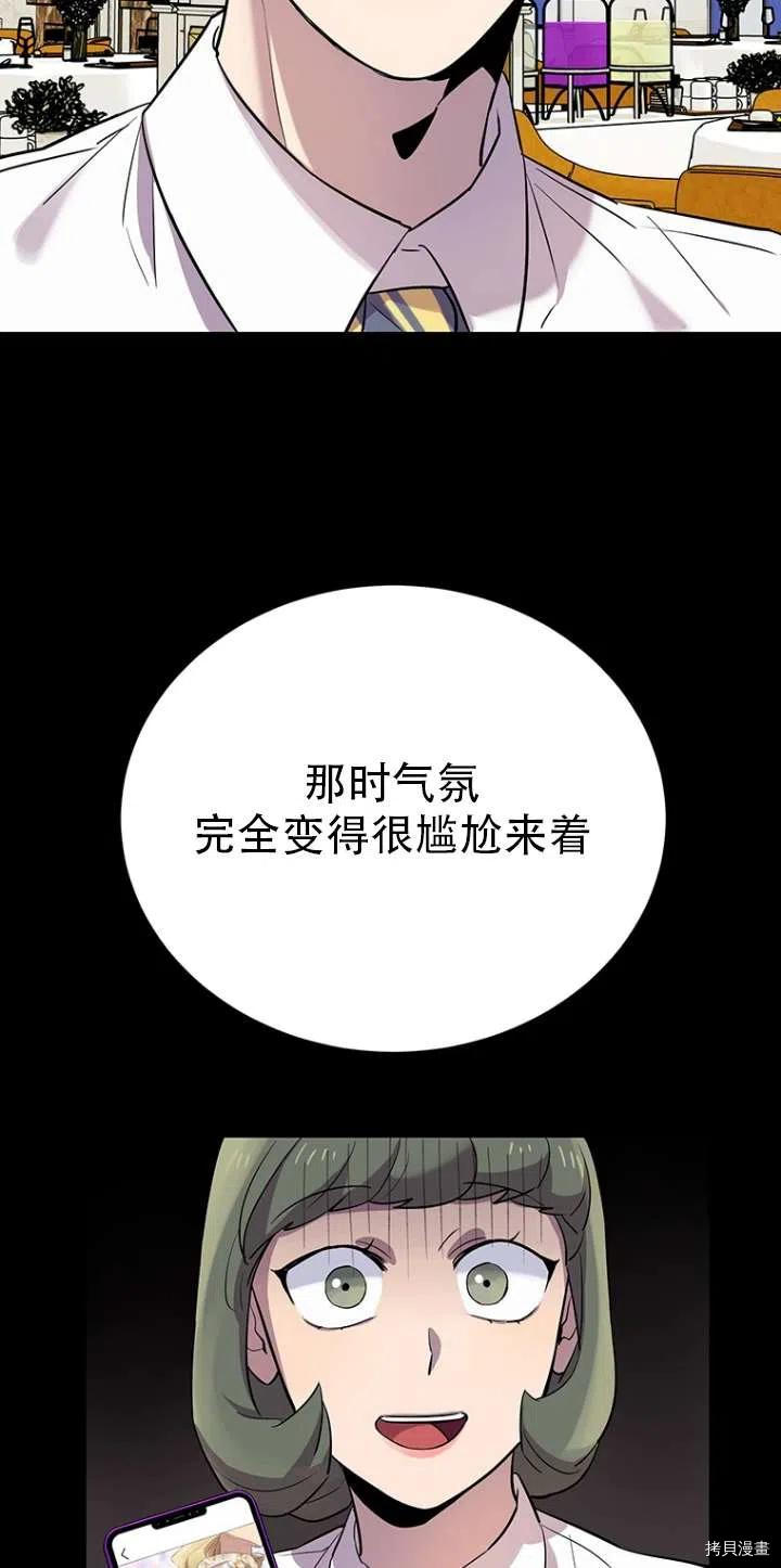 不可能如此傻瓜[拷贝漫画]韩漫全集-第17话无删减无遮挡章节图片 