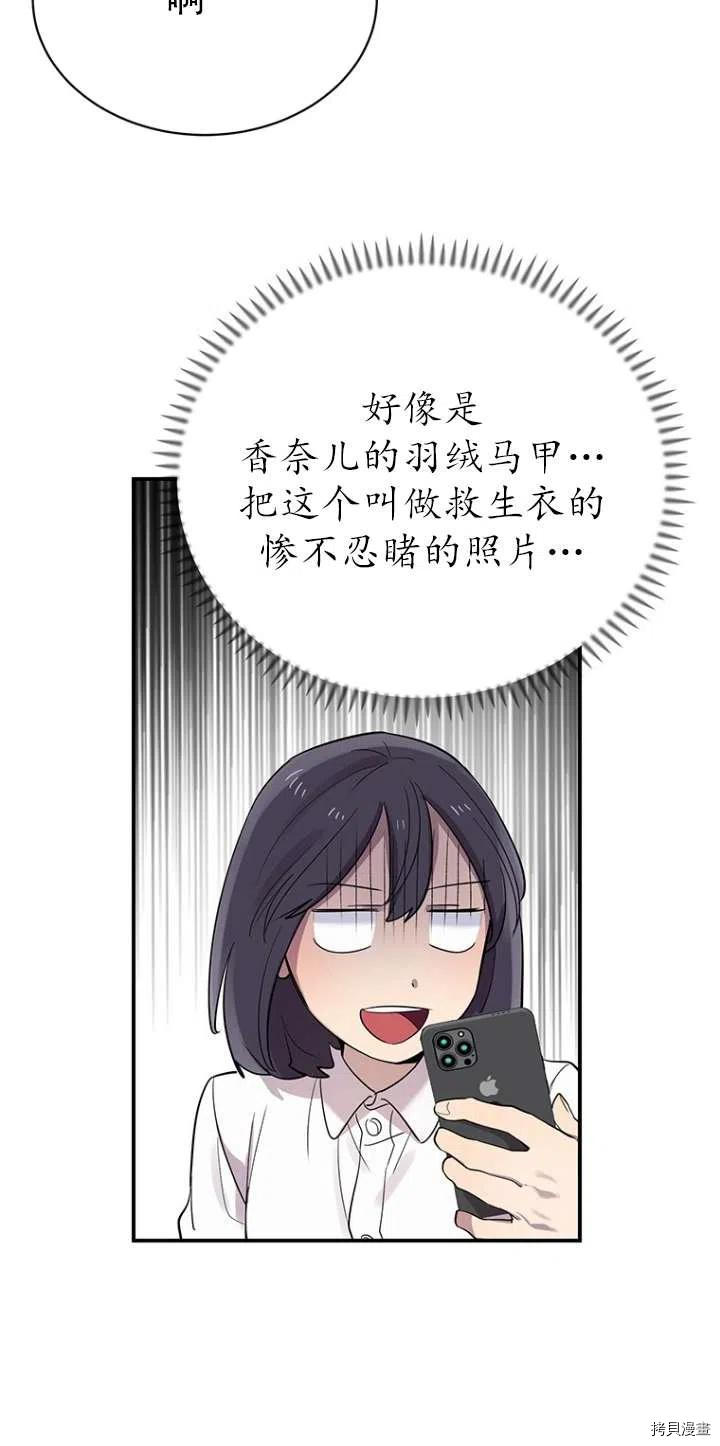 不可能如此傻瓜[拷贝漫画]韩漫全集-第17话无删减无遮挡章节图片 