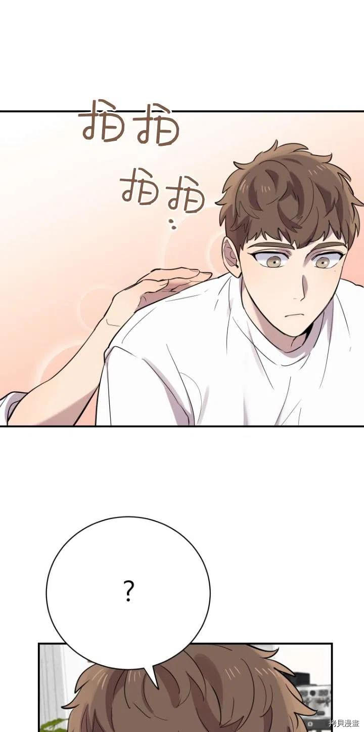 不可能如此傻瓜[拷贝漫画]韩漫全集-第17话无删减无遮挡章节图片 
