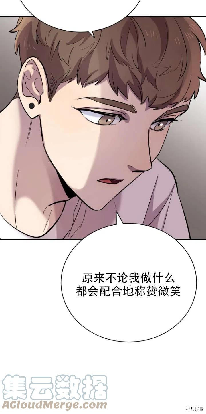 不可能如此傻瓜[拷贝漫画]韩漫全集-第17话无删减无遮挡章节图片 