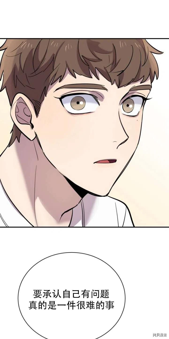 不可能如此傻瓜[拷贝漫画]韩漫全集-第17话无删减无遮挡章节图片 