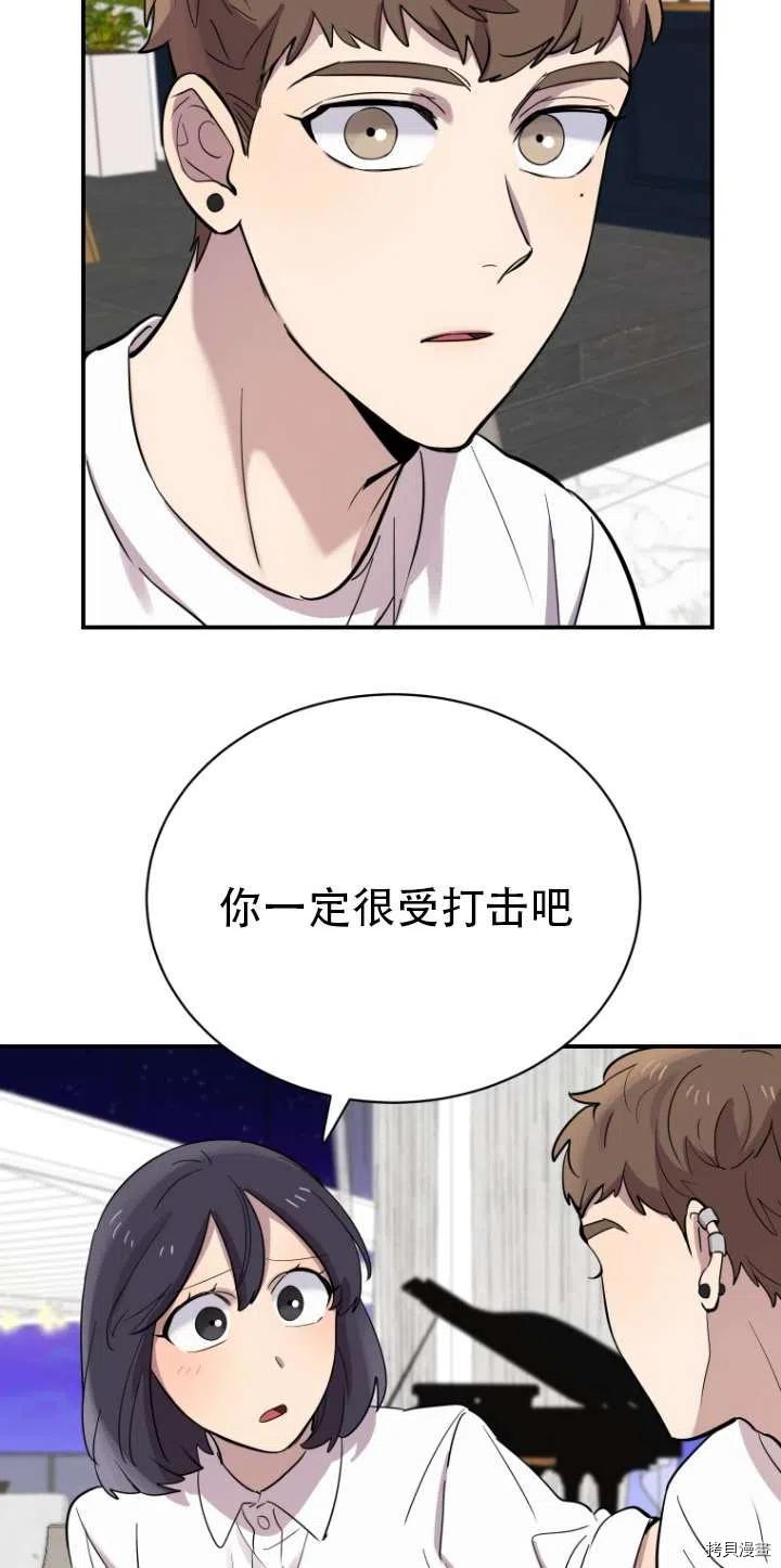 不可能如此傻瓜[拷贝漫画]韩漫全集-第17话无删减无遮挡章节图片 