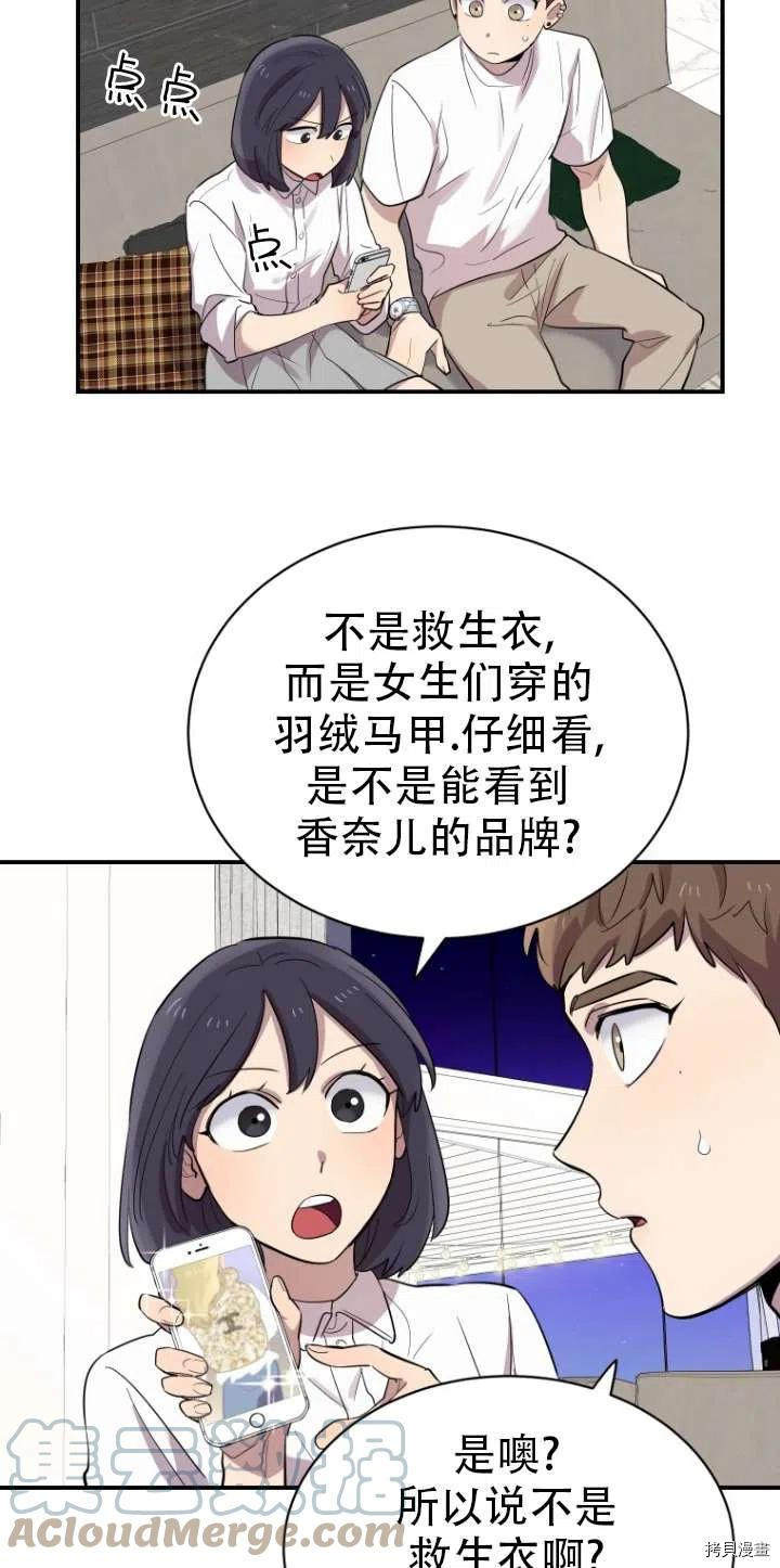 不可能如此傻瓜[拷贝漫画]韩漫全集-第17话无删减无遮挡章节图片 