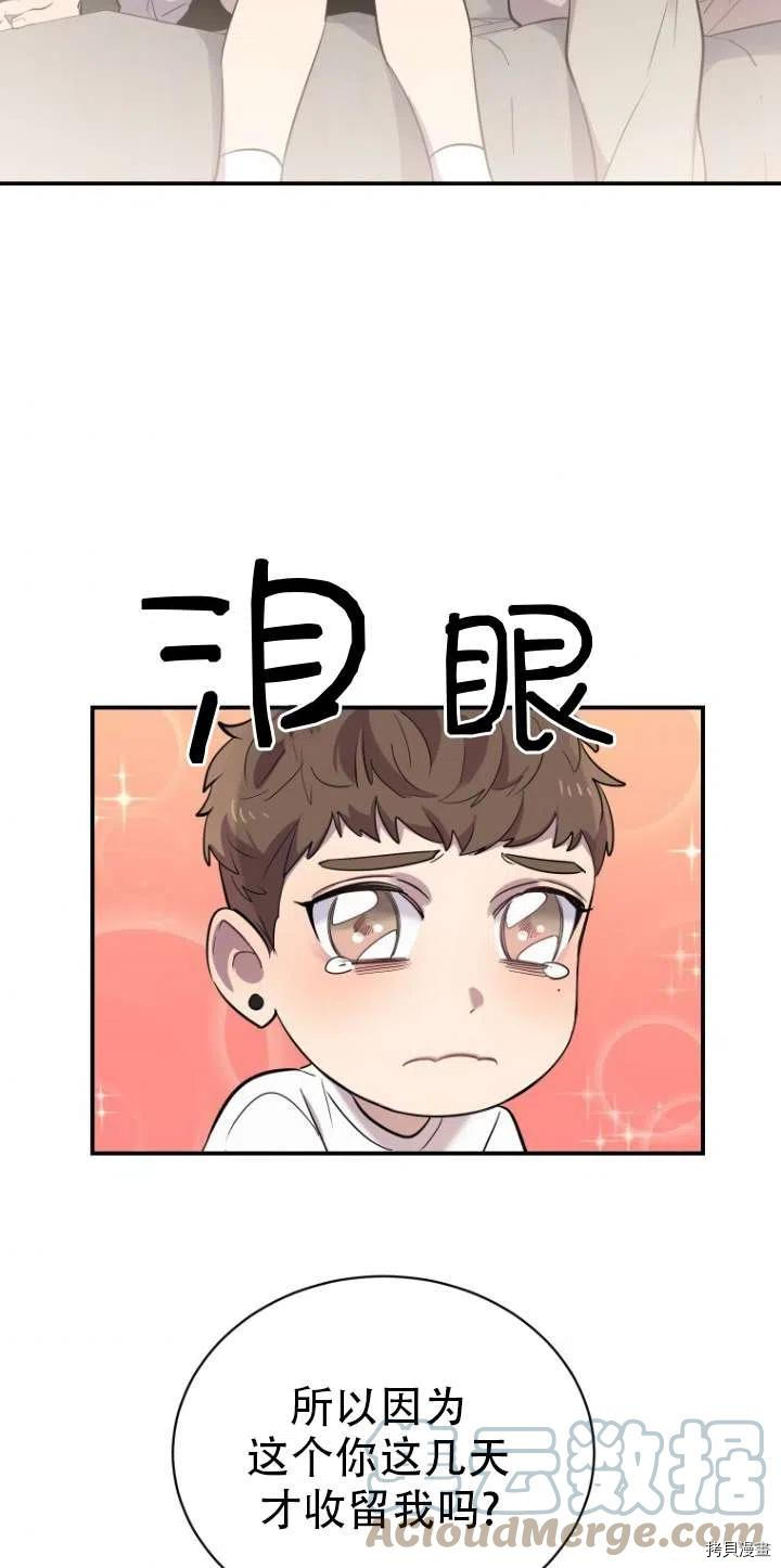 不可能如此傻瓜[拷贝漫画]韩漫全集-第17话无删减无遮挡章节图片 
