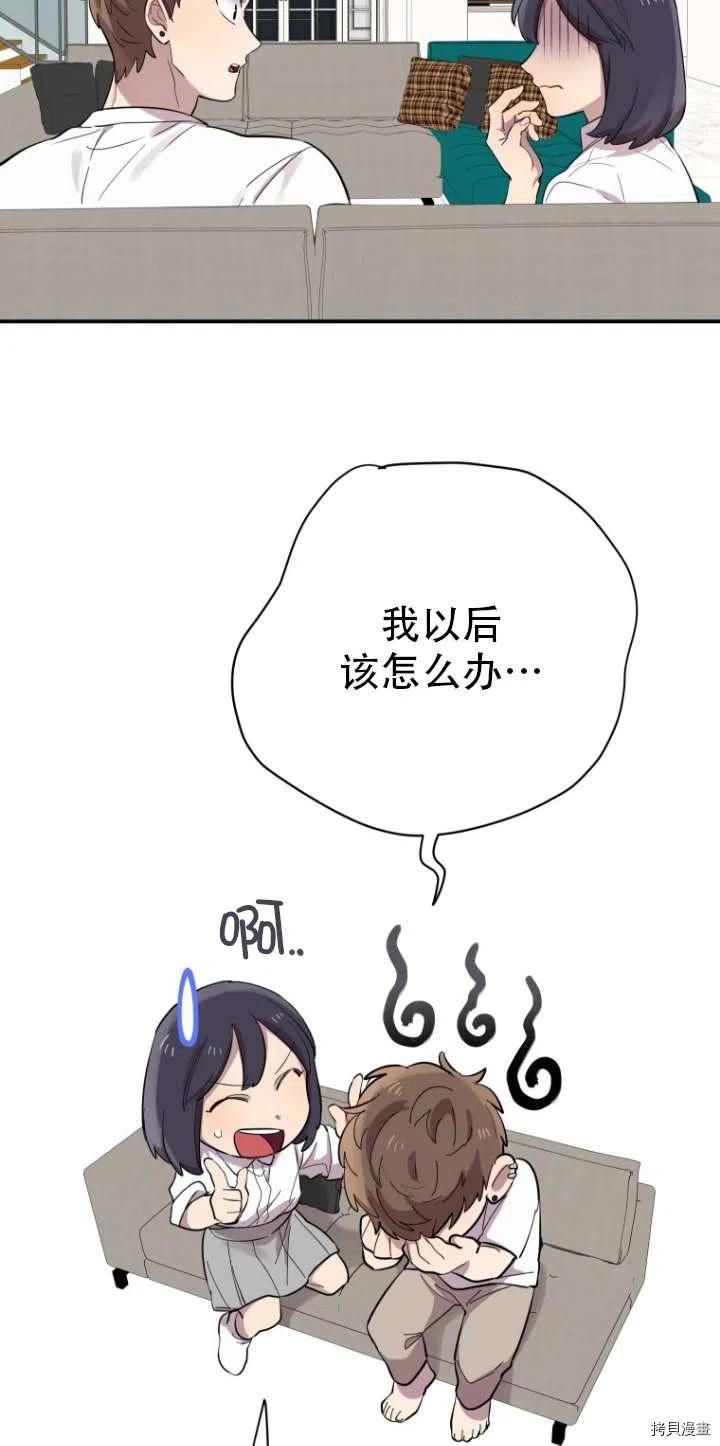 不可能如此傻瓜[拷贝漫画]韩漫全集-第17话无删减无遮挡章节图片 