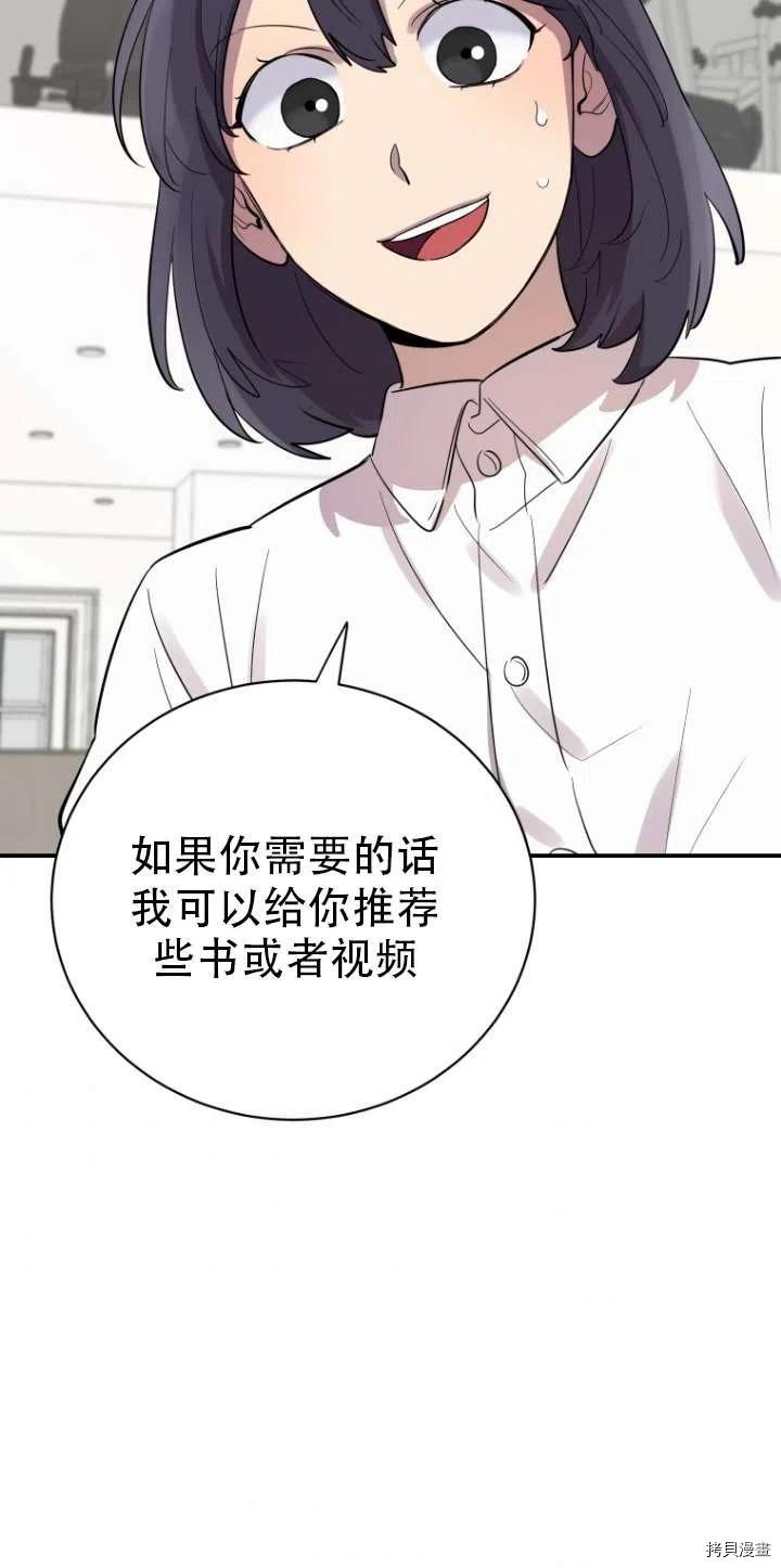 不可能如此傻瓜[拷贝漫画]韩漫全集-第17话无删减无遮挡章节图片 