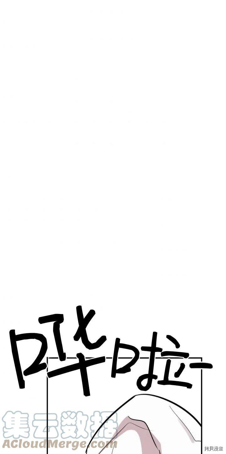 不可能如此傻瓜[拷贝漫画]韩漫全集-第17话无删减无遮挡章节图片 
