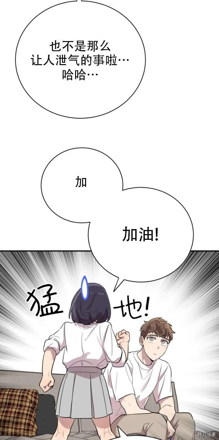 不可能如此傻瓜[拷贝漫画]韩漫全集-第17话无删减无遮挡章节图片 