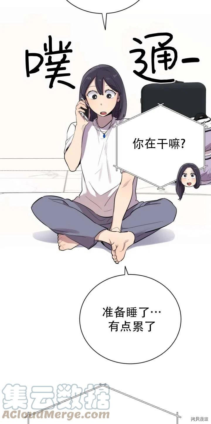 不可能如此傻瓜[拷贝漫画]韩漫全集-第17话无删减无遮挡章节图片 