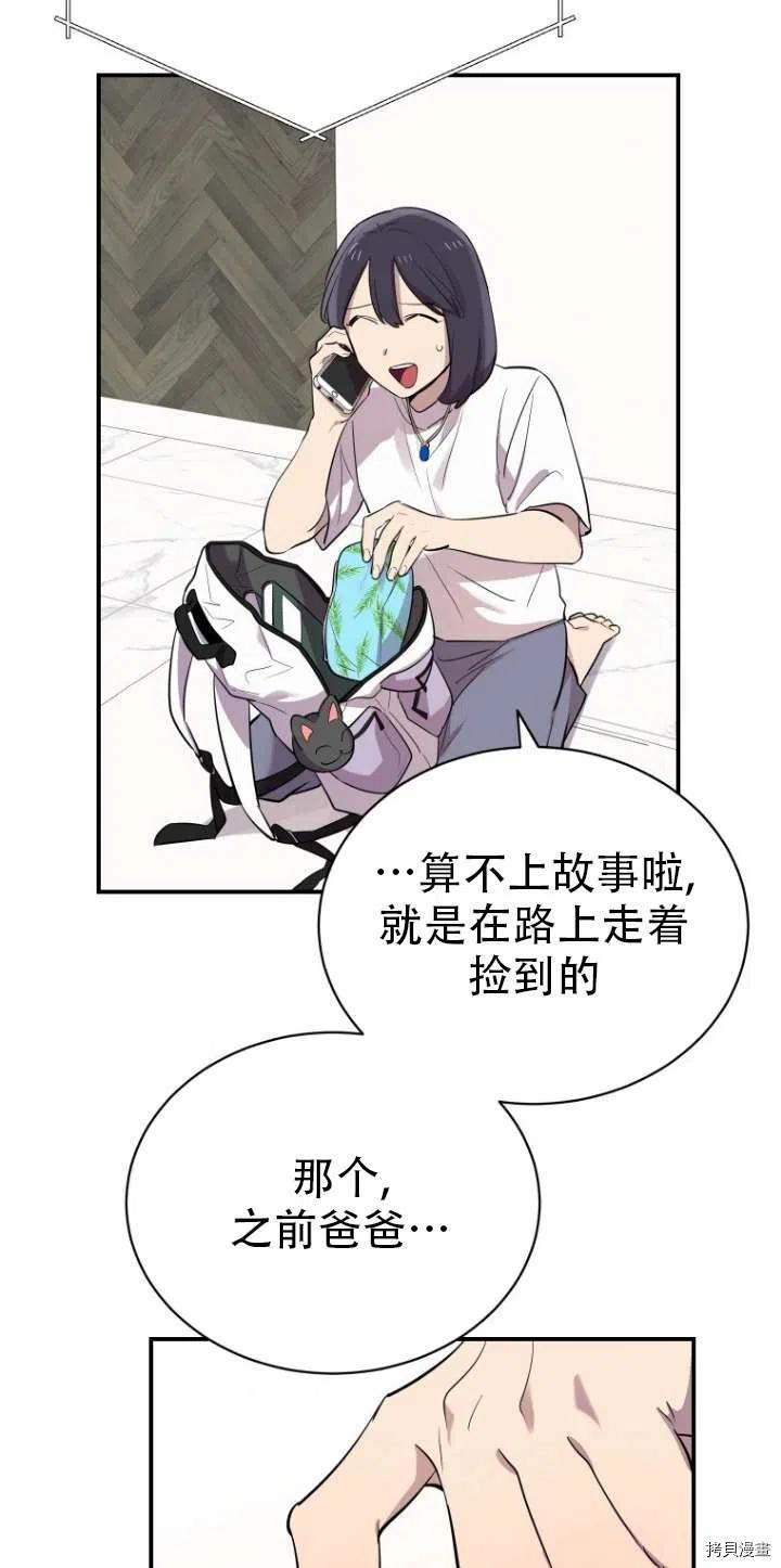 不可能如此傻瓜[拷贝漫画]韩漫全集-第17话无删减无遮挡章节图片 
