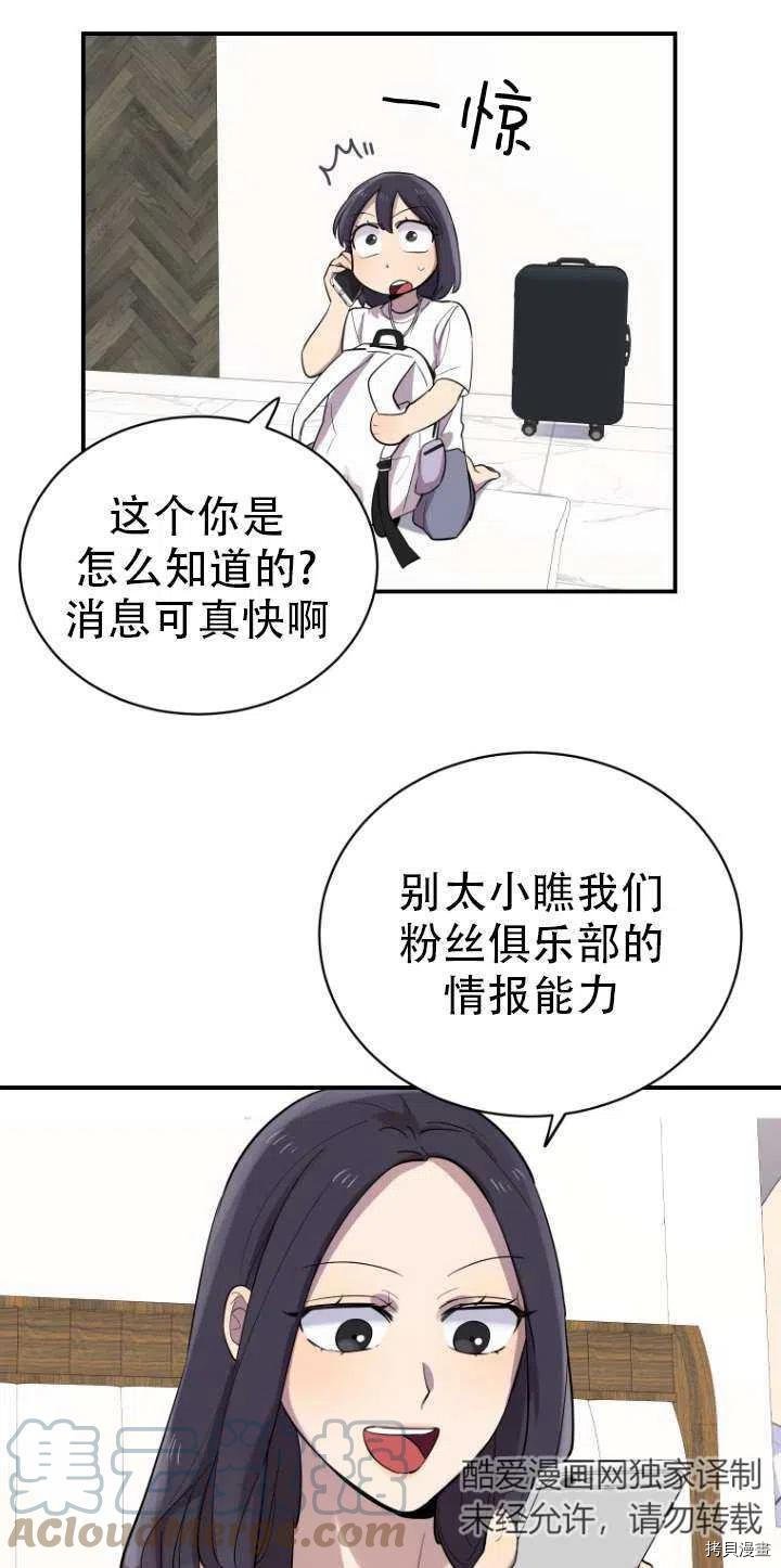不可能如此傻瓜[拷贝漫画]韩漫全集-第17话无删减无遮挡章节图片 