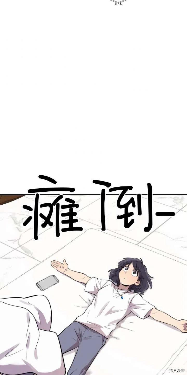 不可能如此傻瓜[拷贝漫画]韩漫全集-第17话无删减无遮挡章节图片 