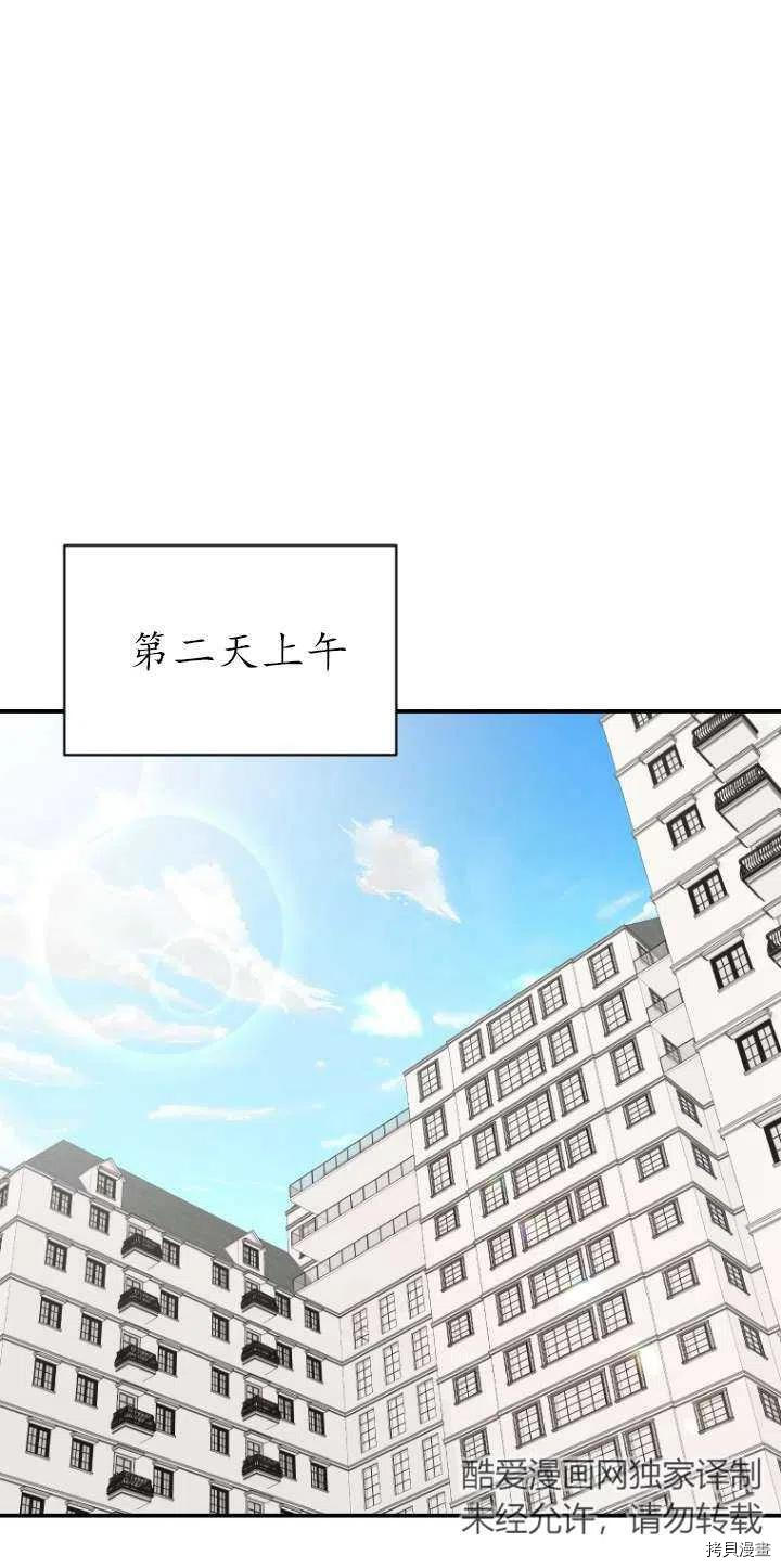 不可能如此傻瓜[拷贝漫画]韩漫全集-第17话无删减无遮挡章节图片 