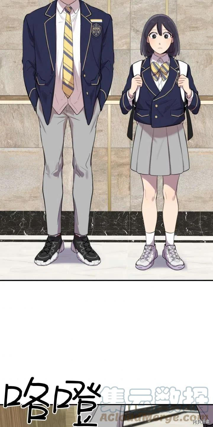 不可能如此傻瓜[拷贝漫画]韩漫全集-第17话无删减无遮挡章节图片 