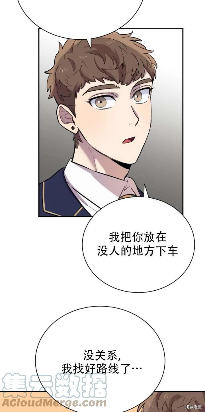 不可能如此傻瓜[拷贝漫画]韩漫全集-第17话无删减无遮挡章节图片 