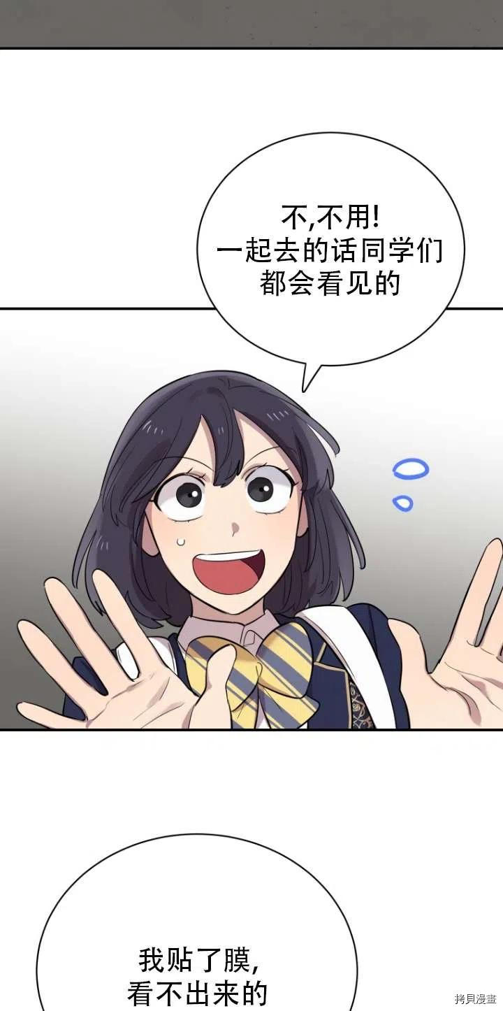 不可能如此傻瓜[拷贝漫画]韩漫全集-第17话无删减无遮挡章节图片 