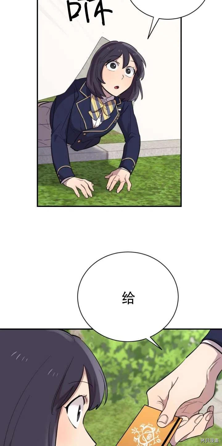 不可能如此傻瓜[拷贝漫画]韩漫全集-第17话无删减无遮挡章节图片 