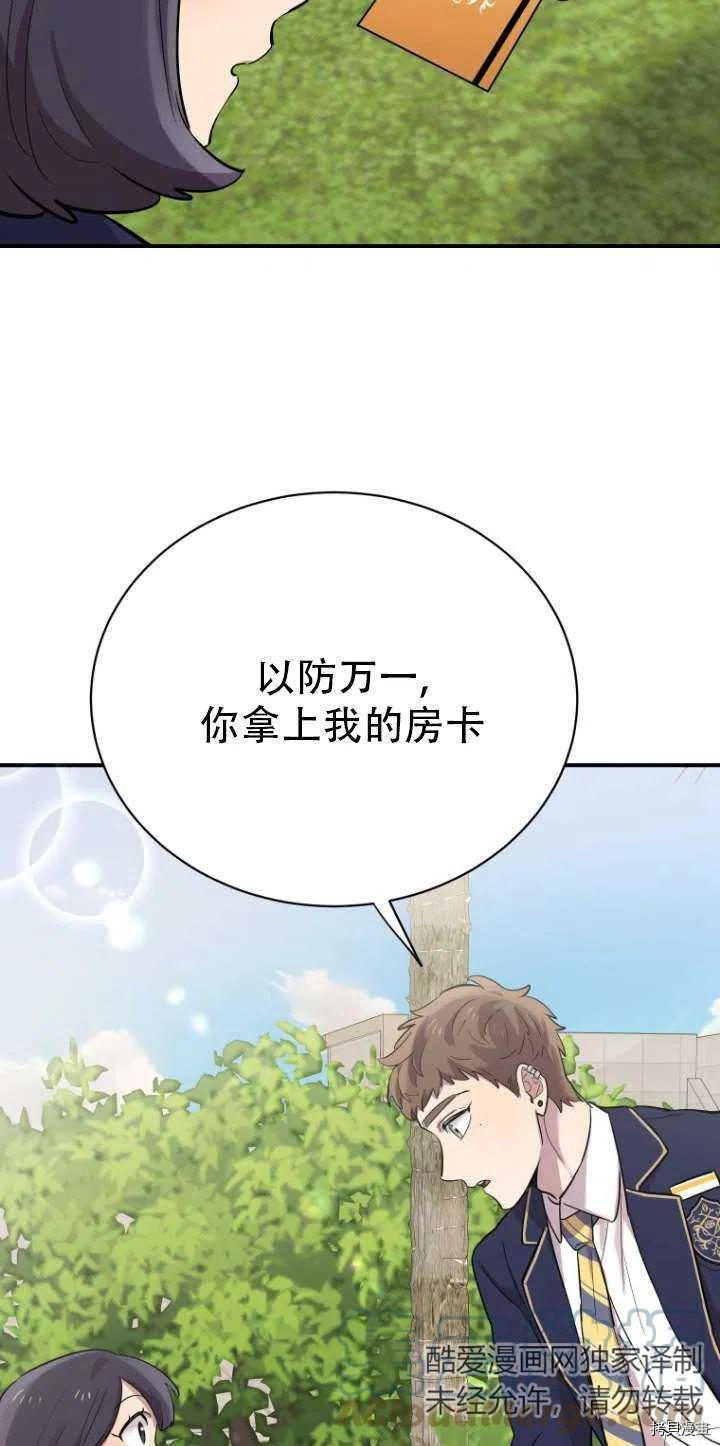 不可能如此傻瓜[拷贝漫画]韩漫全集-第17话无删减无遮挡章节图片 