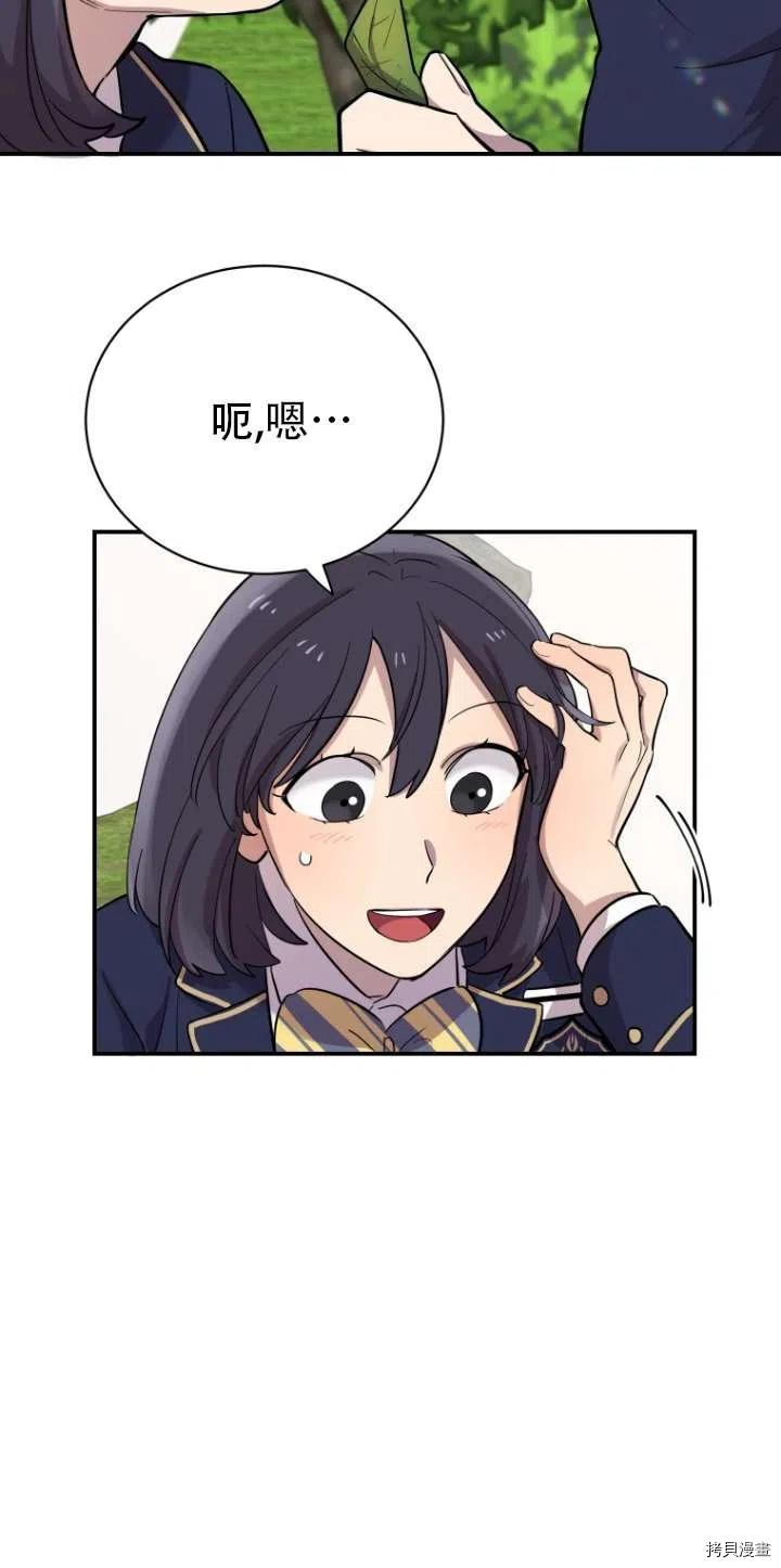 不可能如此傻瓜[拷贝漫画]韩漫全集-第17话无删减无遮挡章节图片 